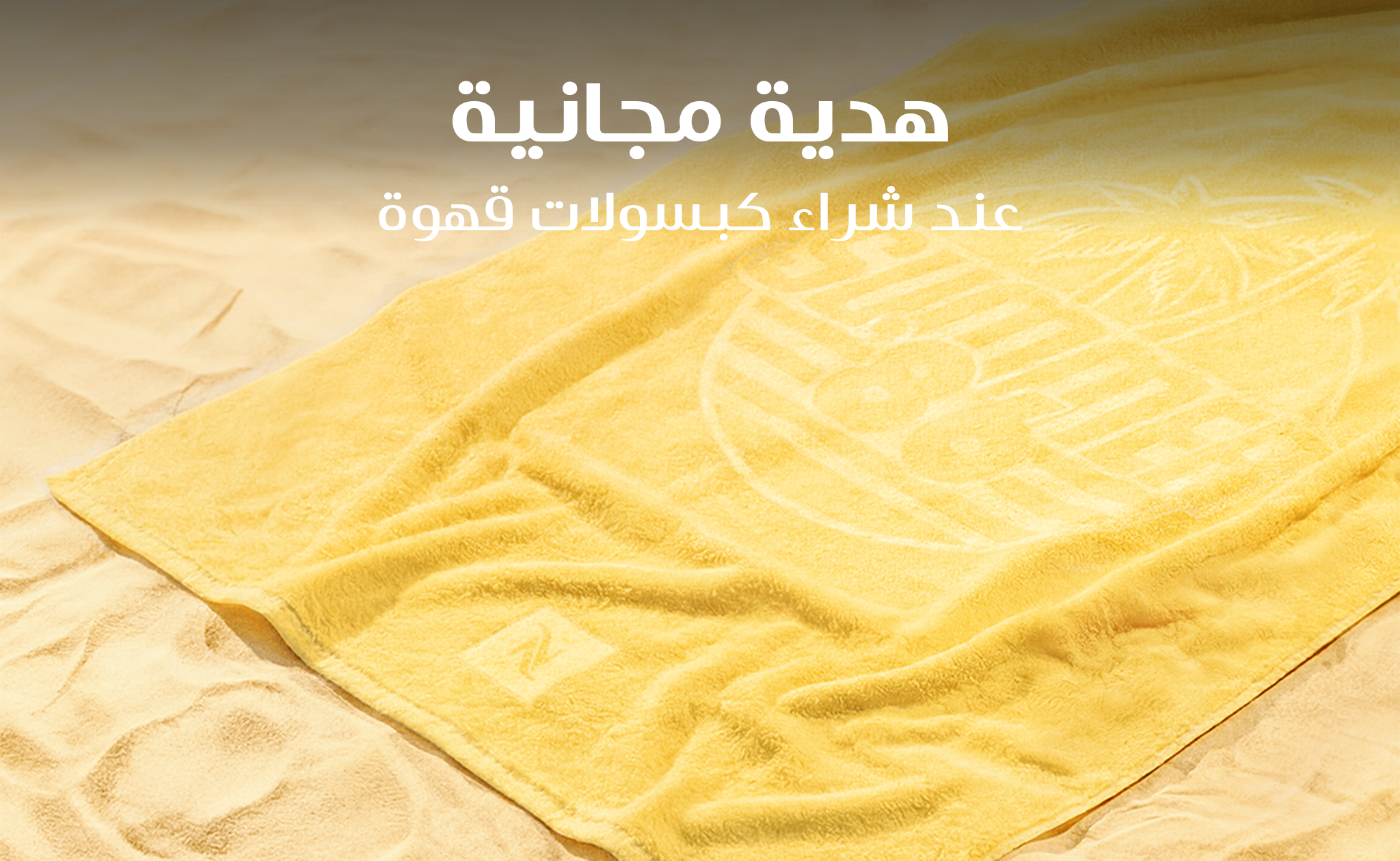 هدية حصرية