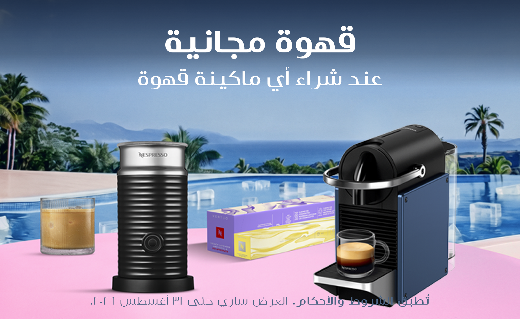 عرض الماكينات
