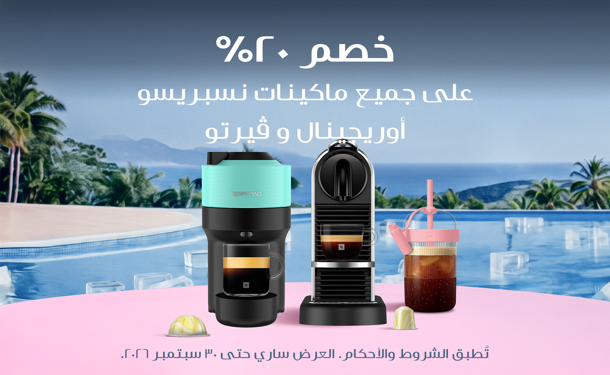 عرض الماكينات