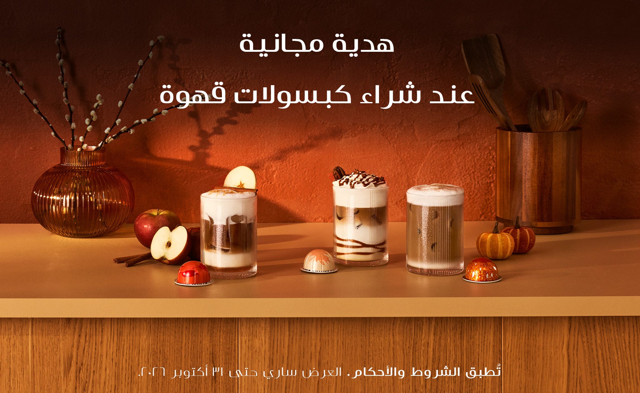 عروض القهوة