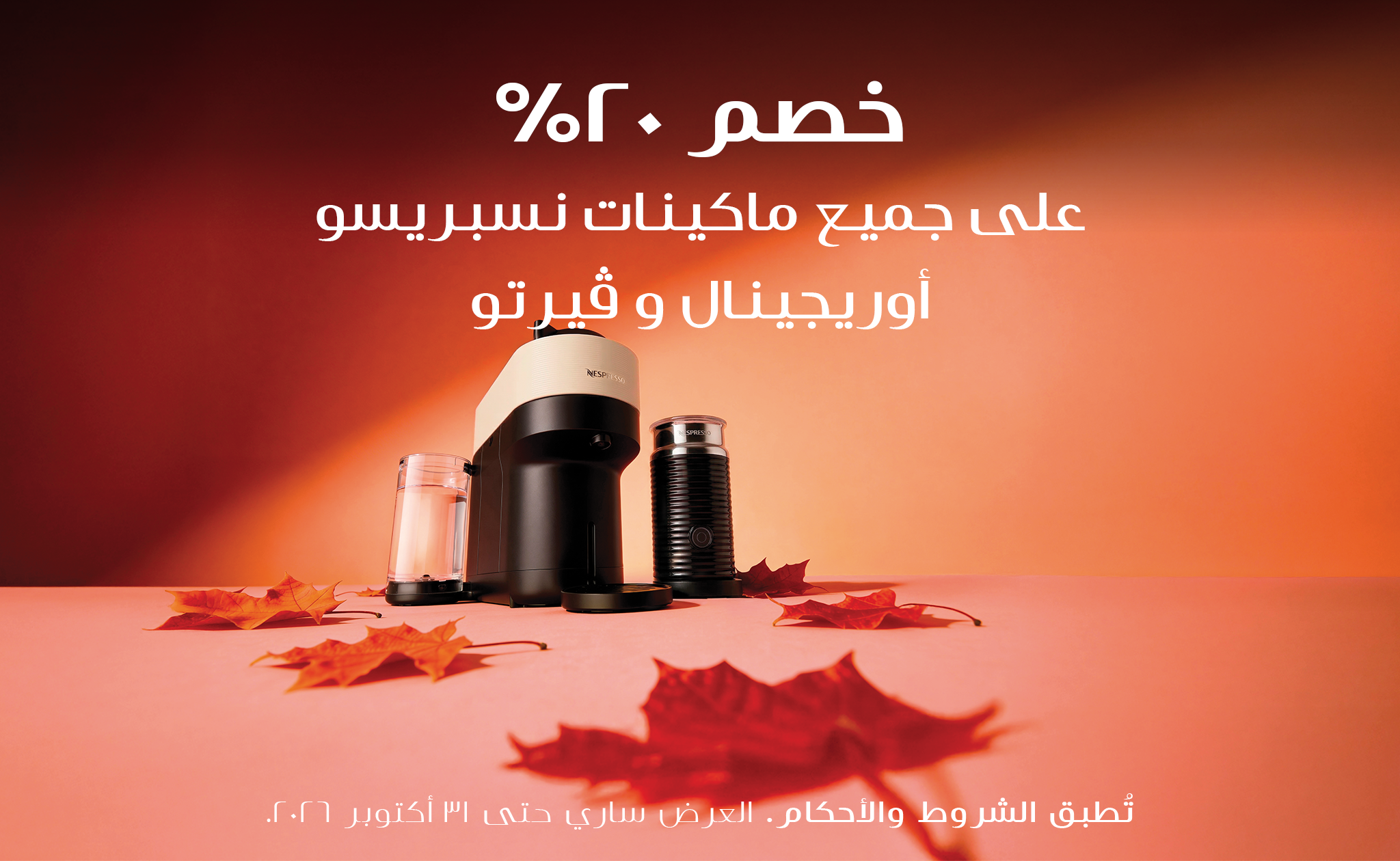 عرض الماكينات
