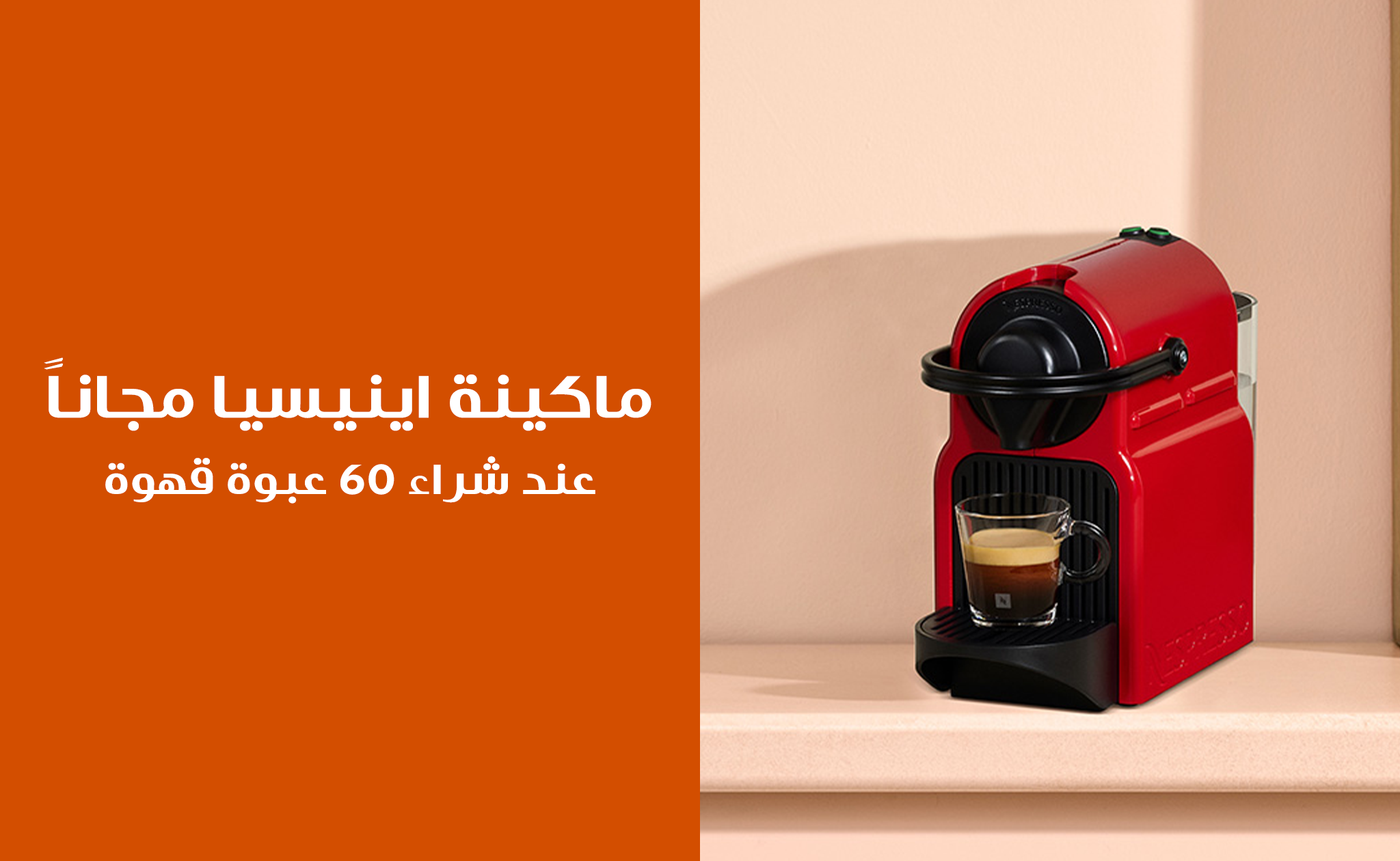 عرض الماكينات