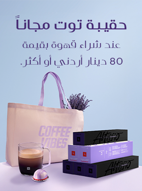 حقيبة توت مجاناً