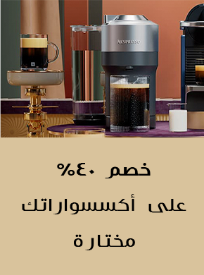 عروض الأكسسوارات