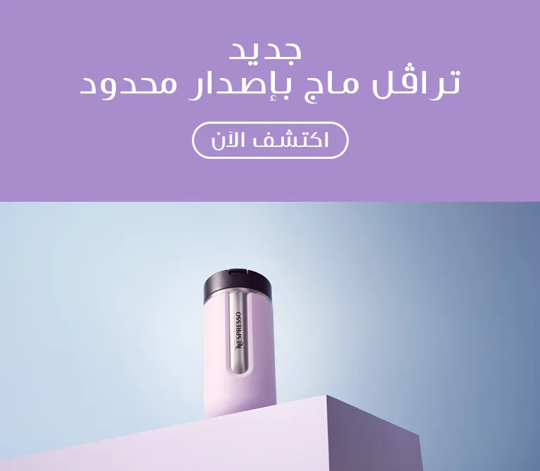 الإكسسوارات واللقيمات