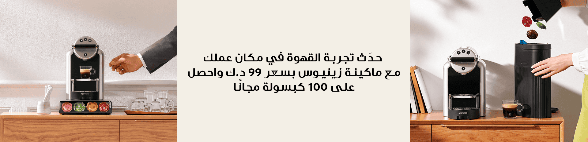 Professional Machines