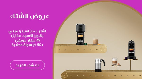 عروض أوريجينال  