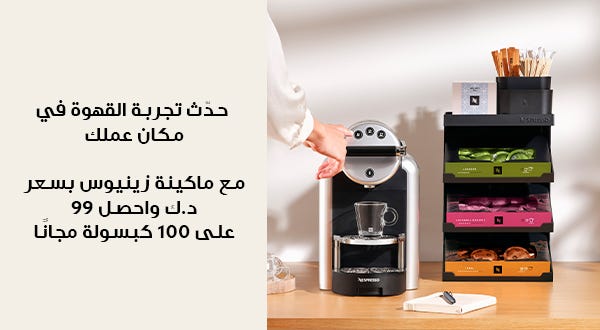 عروض أجهزة بروفيشينال 