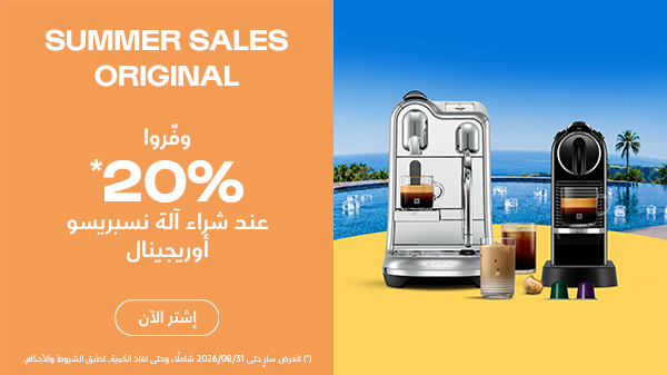 تخفيضات الصيف