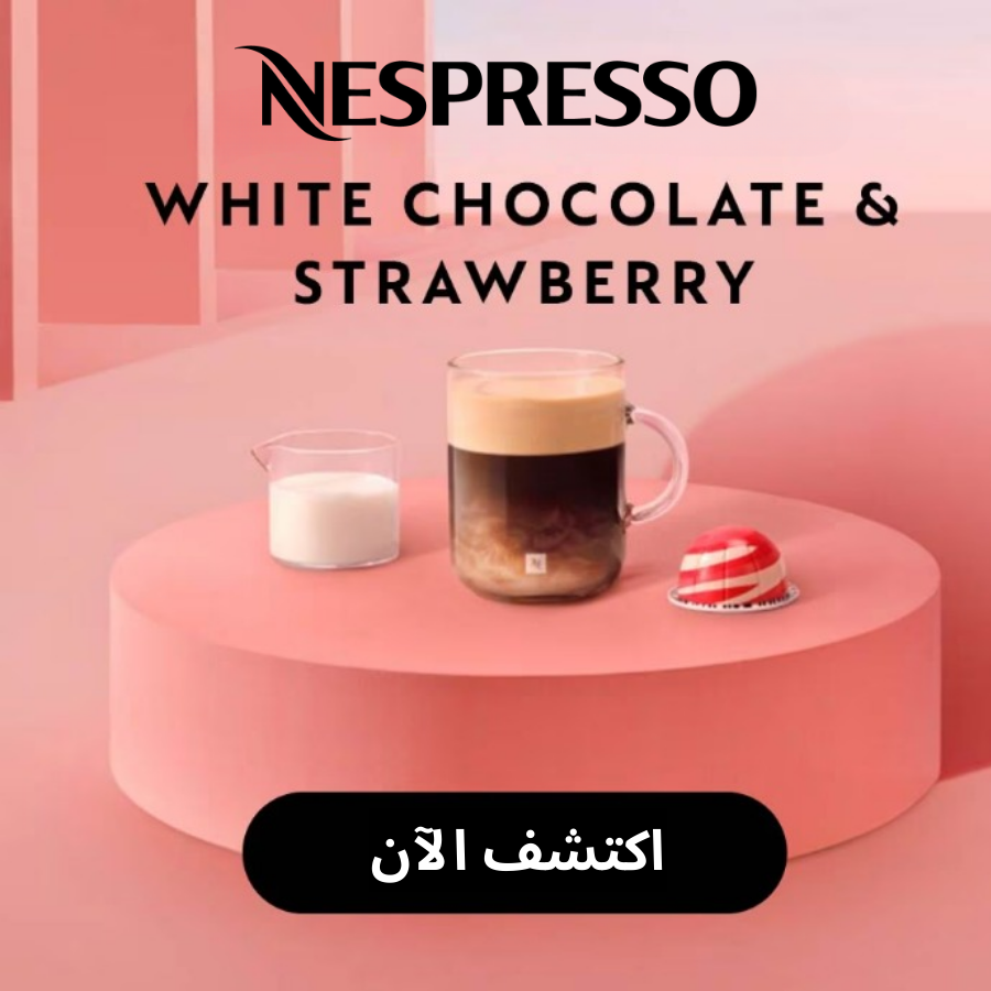 الشوكولاتة البيضاء والفراولة