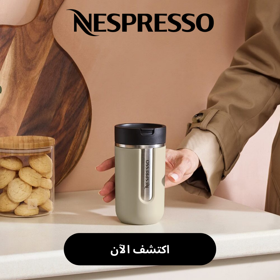 ترافل ماك الأخضر