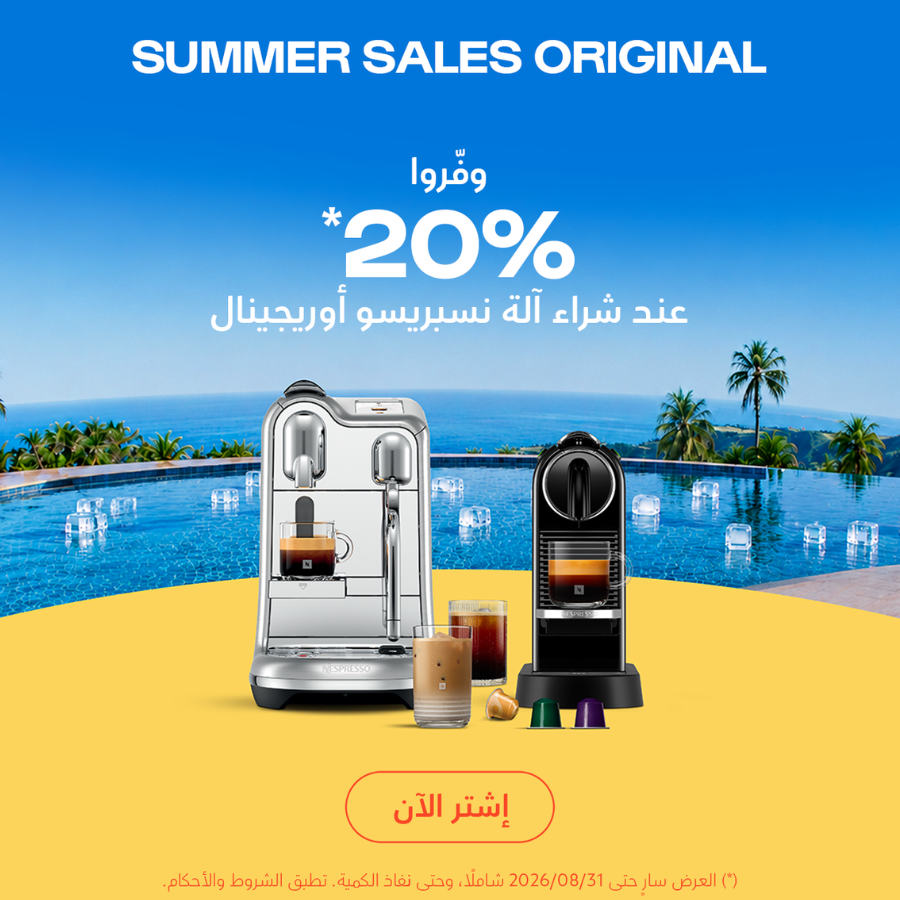 عروض الربيع
