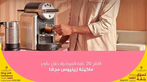 عروض العودة إلى المكتب