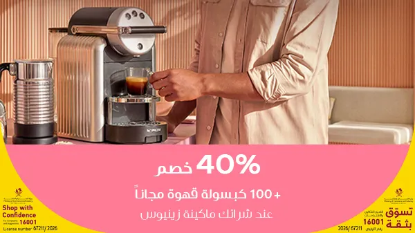 عروض العودة إلى المكتب