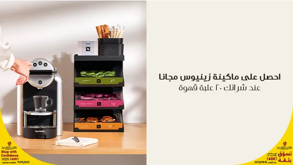 عروض الصيف