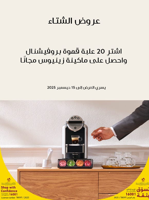 عروش الشتاء