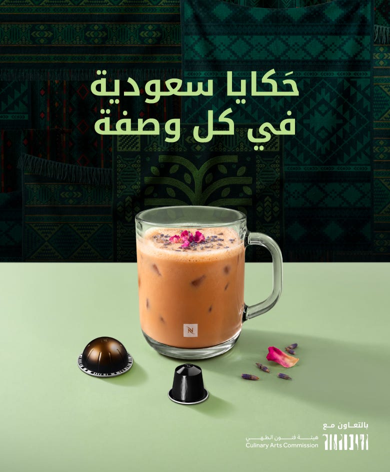 ست وصفات قهوة من نسبريسو بنكهة ورد الطائف