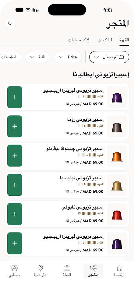 شاشة تسوّق في تطبيق نسبريسو