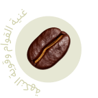 غنية القوام وقوية النكهة