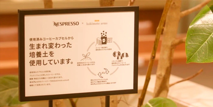 サステナビリティの取り組みの新たな一歩