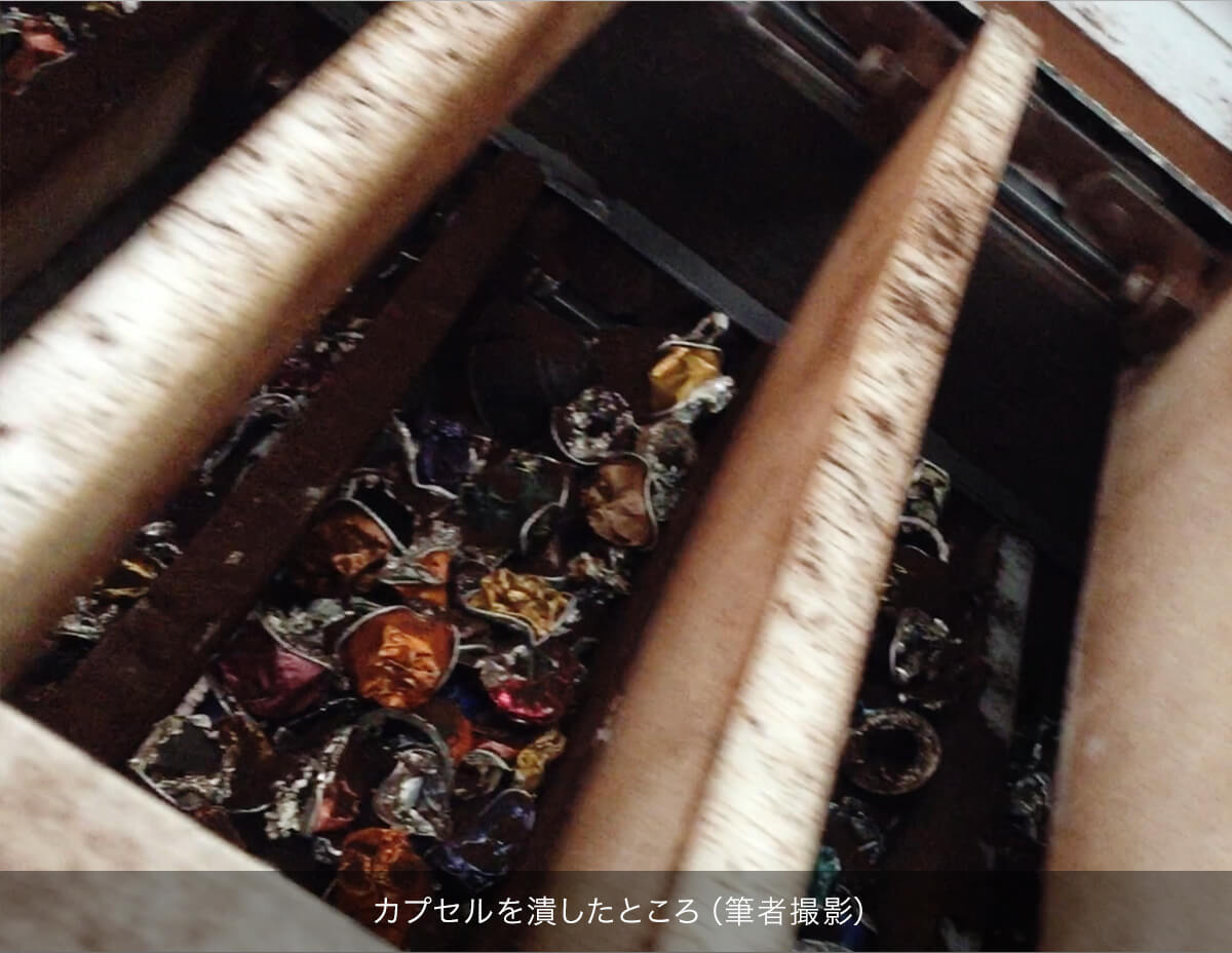 カプセルを潰したところ（筆者撮影）