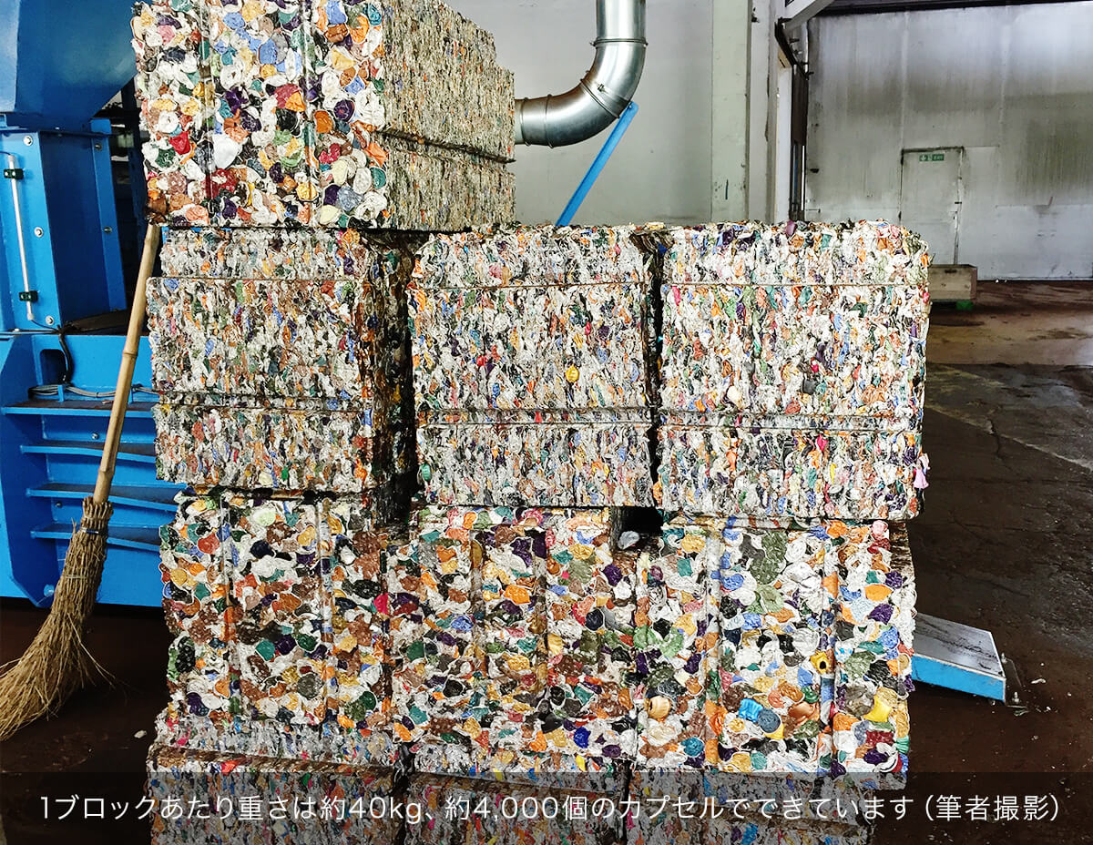 1ブロックあたり重さは約40kg、約4,000個のカプセルでできています（筆者撮影）