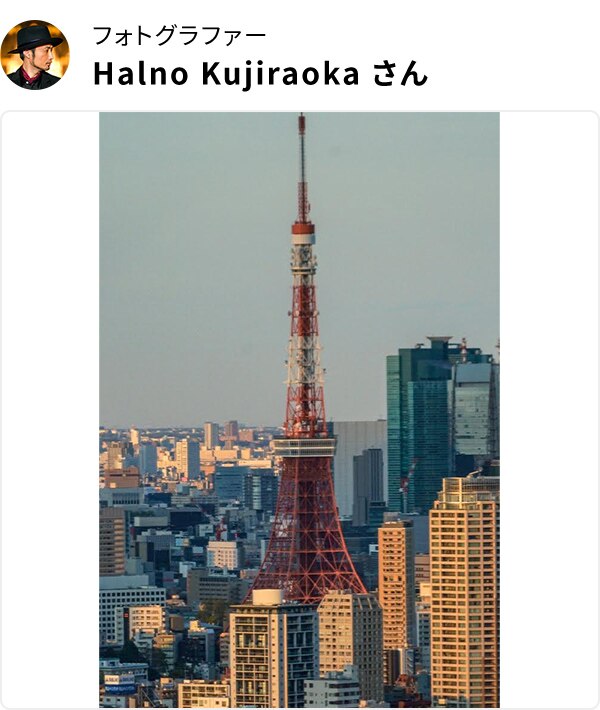 Halno Kujiraokaさん