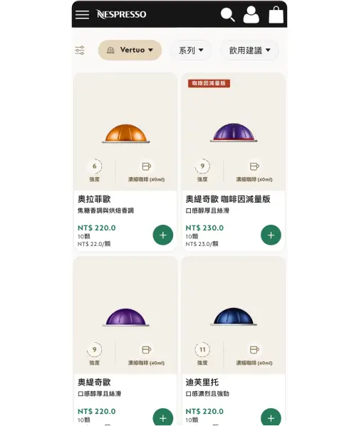 1. 登入選購喜愛的咖啡膠囊